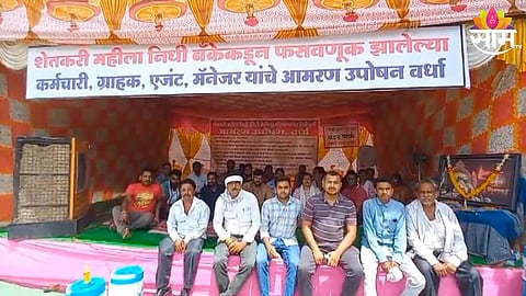 wardha citizens andolan against directors of shetkari mahila nidhi bank 