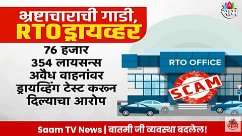 Special Report