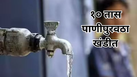 Water Supply Remains Closed 
