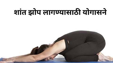 Good Sleep Tips 