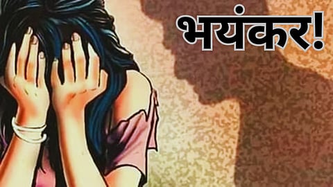 बलात्कार