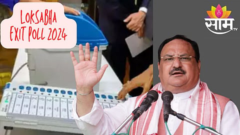 Loksabha Election Exit Poll: भाजप ३७० पेक्षा जास्त जागा जिंकणार; भाजप राष्ट्रीय अध्यक्ष नड्डा यांचा दावा 