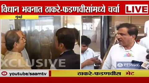 Maharashtra Assembly Session:  उद्धव ठाकरे- देवेंद्र फडणवीसांची भेट! शिंदे गट, भाजप नेत्यांच्या प्रतिक्रियांनी राजकारण ढवळून निघालं; पाहा VIDEO 