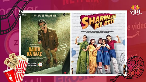 OTT Releases This Week : OTT वर ‘या’ आठवड्यात मिळणार रोमान्स, क्राईम आणि सस्पेन्ससह मनोरंजनाचा भारी डोस, एकदा लिस्ट बघाच...