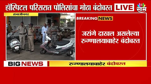 Manoj Jarange Maratha Reservation News