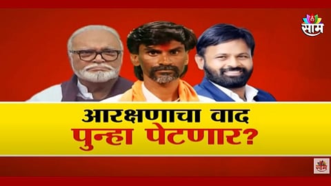 'ब्राह्मण, मुस्लिमांनाही ओबीसीतून आरक्षण द्या' मनोज जरांगेंच्या मागणीनं नवा वाद पेटणार? 