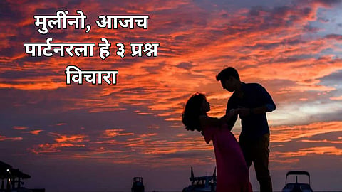 Relationship Tips 