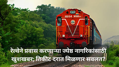 Railway 