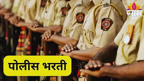 पोलीस भरती