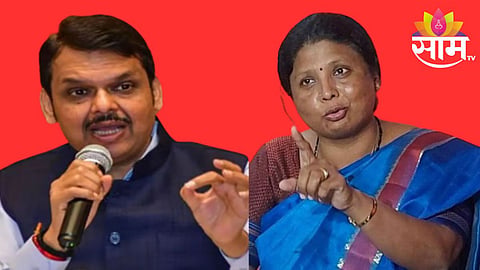 Sushma Andhare News: देवेंद्र फडणवीस का होतायेत जबाबदारीतून मुक्त? कोणाचं होणार कमबॅक? सुषमा अंधारेंनी थेट नावचं सांगितलं