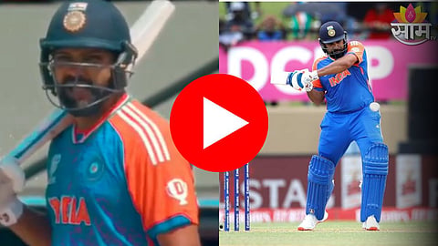 Rohit Sharma Viral Video: एक बार जो मैने कमिटमेंट कर दी... रोहित शर्माने बोलून सिक्स मारला,पाहा VIDEO