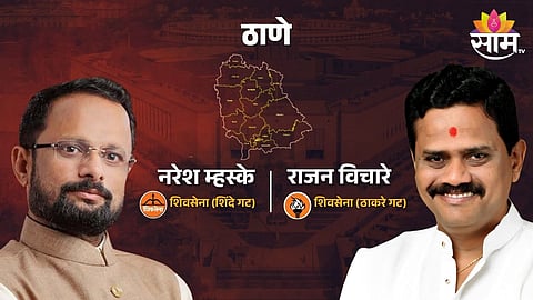 Thane Lok Sabha Election: शिंदेच्या बालेकिल्लावर ठाकरे फडकावणार का झेंडा? राजन विचारे आणि नरेश म्हस्केंमध्ये कडवी टक्कर