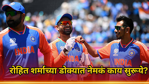 Rohit Sharma Strategy: रोहित शर्माच्या डोक्यात नेमकं काय सुरूये? सराव सामन्यात घेतले २ आश्चर्यचकित करणारे निर्णय