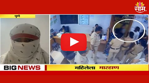 महिलेला पोलीस ठाण्यात 'थर्ड डिग्री' टॉर्चर, पोलीस उपनिरीक्षकांसह 9 जणांवर गुन्हा दाखल