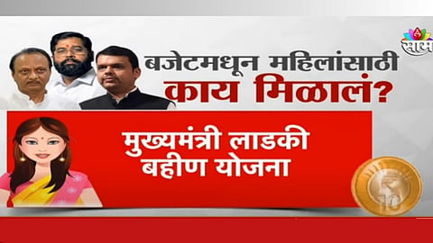 अर्थसंकल्पात महिलांना काय मिळालं? 10 पॉइंट्समध्ये समजून घ्या