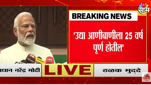 18th Loksabha Parliament Session Live Updates: 