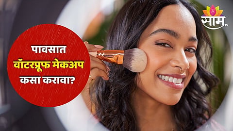 Monsoon Waterproof Makeup 