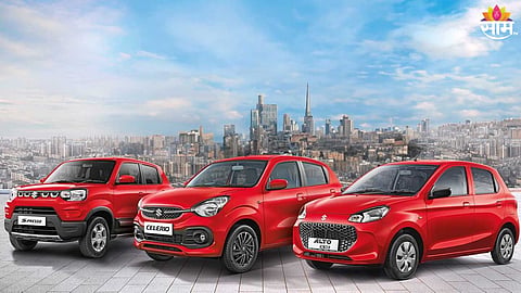 Maruti Suzuki ने लॉन्च केल्या तीन स्वस्त कार, किंमती 4.99 लाख रुपयांपासून सुरू