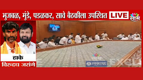 काय आहेत ओबीसींच्या मागण्या? लक्ष्मण हाकेंच्या शिष्टमंडळासह राज्य सरकारची बैठक सुरू