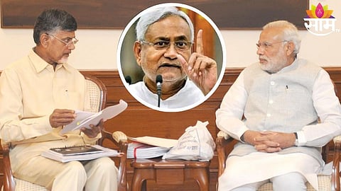 भाजपकडून संख्याबळाची जुळवाजुळव सुरू, PM मोदींनी चंद्राबाबूंना केला फोन? नितीश कुमार यांची बार्गेनिंग पॉवर वाढणार?