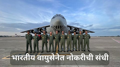 IAF Agniveer Vayu Recruitment 2024:  भारतीय वायुसेनेत नोकरीची संधी; १२ वी पास उमेदवार करु शकणार अर्ज