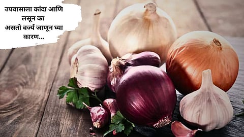 Onion and Garlic