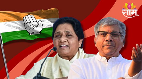 मायावती-प्रकाश आंबेडकर भाजपचे संकटमोचक; महाराष्ट्रात २ पक्षांमुळे मविआने ६ जागा गमावल्या, काँग्रेसने आकडेवारीच दिली 
