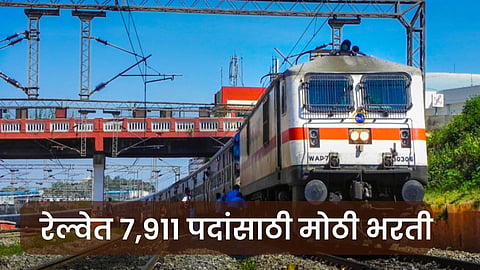 Railway Recruitment
