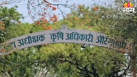 sambhajinagar krushi department appeals farmers to check seeds before purchasing it