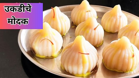 Steamed Modak Recipe | उकडीचे मोदक