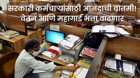 8th Pay Commission