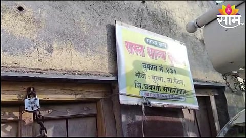 Sambhajinagar News