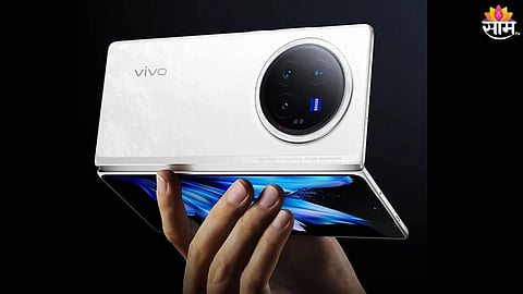 Vivo चा पहिला फोल्डेबल स्मार्टफोन आज भारतात होणार लॉन्च, जाणून घ्या फीचर्स आणि किंमत 