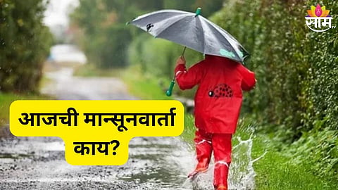 मुसळधार पावसाचा इशारा