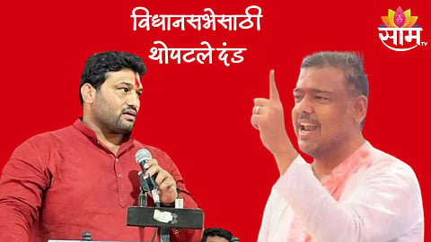 Chandrahar Patil On Vidhan Sabha