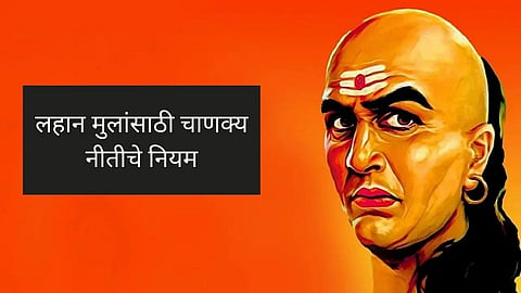 Chanakya Niti for Children