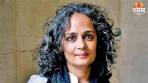 अरुंधती रॉय यांच्याविरोधात यूएपीए अंतर्गत चालणार खटला, नायब राज्यपालांनी दिली परवानगी; काय आहे प्रकरण?