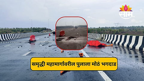 Samruddhi Highway News