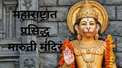Hanuman Temple