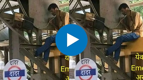 Viral Video