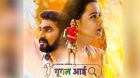 Google Aai : चेहऱ्यांमगे लपलेल्या रहस्याचा शोध घेणार 'गूगल आई'; उत्कंठावर्धक Teaser