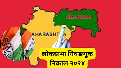 Loksabha Election: विदर्भात महायुतीची दाणादाण; काँग्रेसकडून बालेकिल्ला पुन्हा काबीज