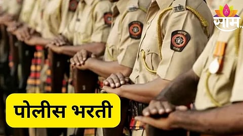 Police Recruitment 2024