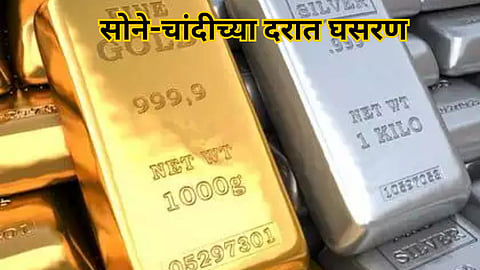 Gold Silver Price (5th June 2024)