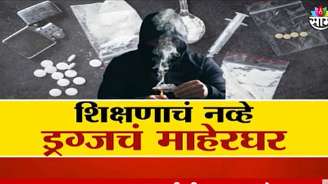 Pune L3 Hotel Drugs Party:  ड्रग्जच्या विखळ्यात अडकली पुण्यनगरी; पुण्यात पोलिसांच्या नाकाखाली ड्रग्ज पार्ट्या 