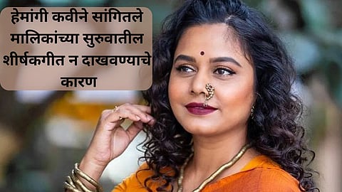 Hemangi Kavi Post