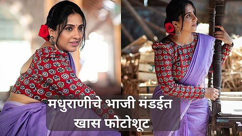 Madhurani Prabhulkar Photoshoot