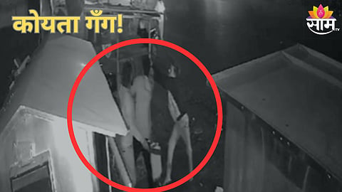 कोयता गँग