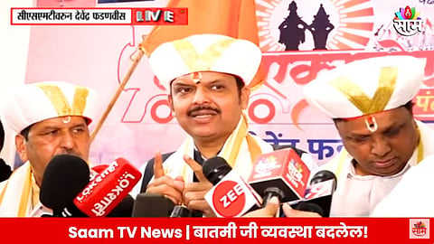 Kolhapur Vishalgad Controversy: विशाळगडावरील अतिक्रमणावर कारवाई होणारच; गृहमंत्री देवेंद्र फडणवीस यांनी स्पष्टच सांगितलं
