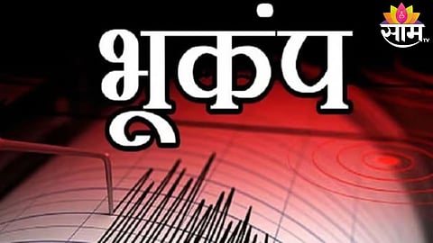 चिलीमध्ये  भूकंप 